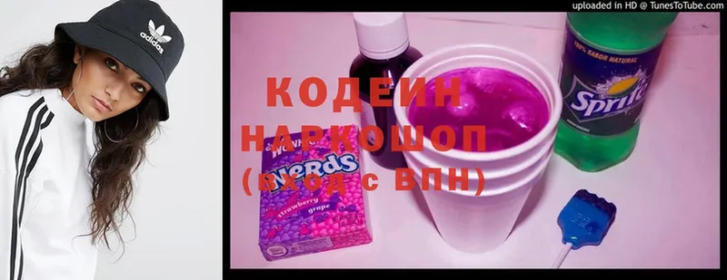 Кодеиновый сироп Lean Purple Drank  где купить наркоту  Островной 